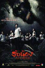 ���������� (2005, ������ ������)