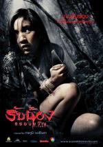 ���������� (2005, ������ ������)