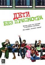 ���� ��� ��������� (2006, ������ ������)