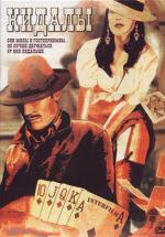 ������ (2008, ������ ������)