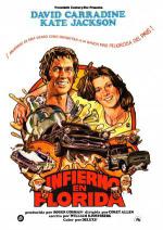 ���� � ������ (1977, ������ ������)