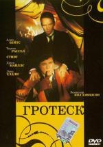 Гротеск (1995, постер фильма)