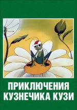 ����������� ��������� ���� �2 (1991, ������ ������)