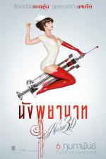  3D (2013,  )
