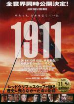 1911 (2011,  )