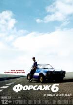  6 (2013,  )