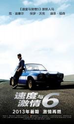 6 (2013,  )