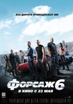  6 (2013,  )