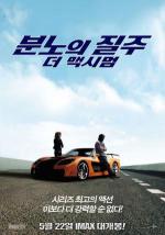  6 (2013,  )