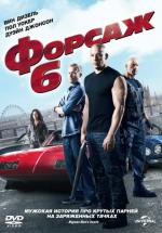 6 (2013,  )