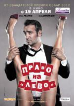 ����� �� ���� (2012, ������ ������)