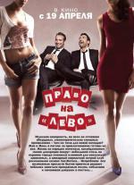 ����� �� ���� (2012, ������ ������)