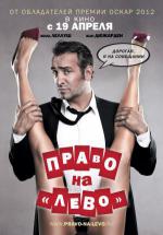 ����� �� ���� (2012, ������ ������)