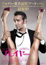 ����� �� ���� (2012, ������ ������)