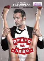 ����� �� ���� (2012, ������ ������)