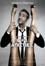 ����� �� ���� (2012, ������ ������)