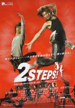 2 Steps! (2009,  )