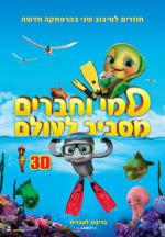   2  3D (2012,  )