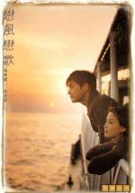 ����� �����, ����� ����� (1999, ������ ������)