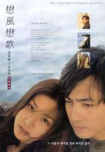 ����� �����, ����� ����� (1999, ������ ������)