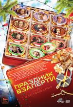 �������� �������� (2012, ������ ������)