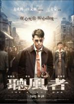 ����� ����� (2012, ������ ������)