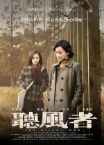 ����� ����� (2012, ������ ������)