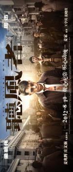 ����� ����� (2012, ������ ������)