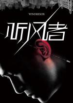 ����� ����� (2012, ������ ������)