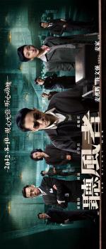 ����� ����� (2012, ������ ������)