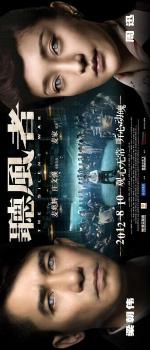 ����� ����� (2012, ������ ������)