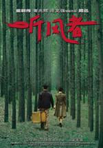 ����� ����� (2012, ������ ������)