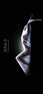Тёмная сторона желания 2 (2012, постер фильма)