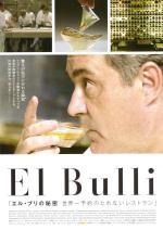 El Bulli:   (2011,  )