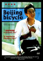 Пекинский велосипед (2001, постер фильма)