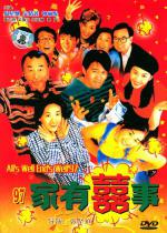  ,    '97 (1997,  )