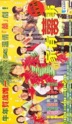  ,    '97 (1997,  )