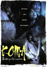 Кома (2004, постер фильма)