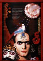 ����-����� (1988, ������ ������)