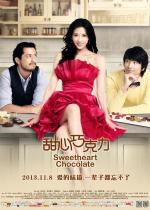 Sweet Heart Chocolate (2012,  )