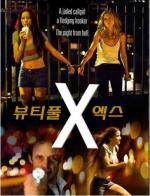 X (2011,  )