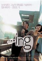 ...��� (2003, ������ ������)