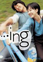 ...��� (2003, ������ ������)