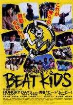 Beat Kids (2005,  )