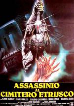 �������� �� �������� �������� (1982, ������ ������)