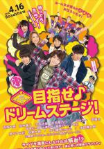Kansai Juniors Jr. no Kyoto Uzumasa Koushinkyoku (2016,  )