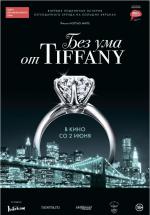    Tiffany / 