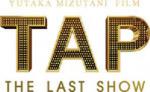 Tap the Last Show (2017,  )