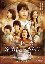 ���� ���� �� ����� (2018, ������ ������)