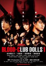 Blood-Club Dolls 1 (2018,  )